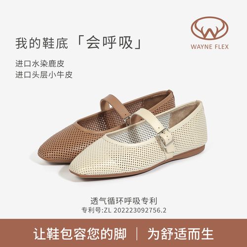 韦恩Wayneflex玛丽珍一字带冲孔包头鞋子透气1257主图