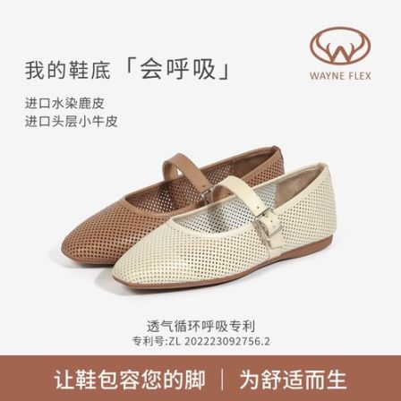 韦恩Wayneflex玛丽珍一字带冲孔包头鞋子透气1257