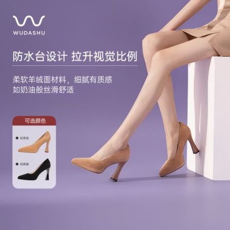 【吴大叔】春季杏色防滑休闲风欧美风尖头方跟高跟鞋浅口细跟单鞋