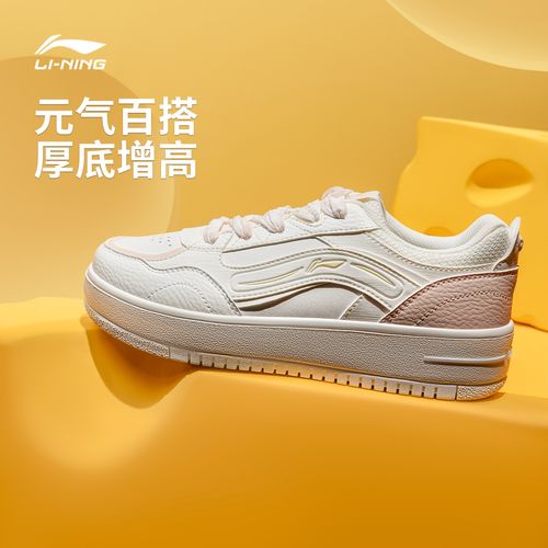 【李宁】李宁休闲鞋女鞋奶酪1板鞋经典时尚百搭滑板鞋低帮运动鞋AGCW076主图