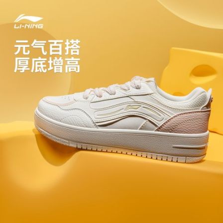【李宁】李宁休闲鞋女鞋奶酪1板鞋经典时尚百搭滑板鞋低帮运动鞋AGCW076
