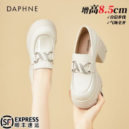 达芙妮8.5CM厚底乐福鞋女2026秋季新款小个子高跟单鞋英伦小皮鞋