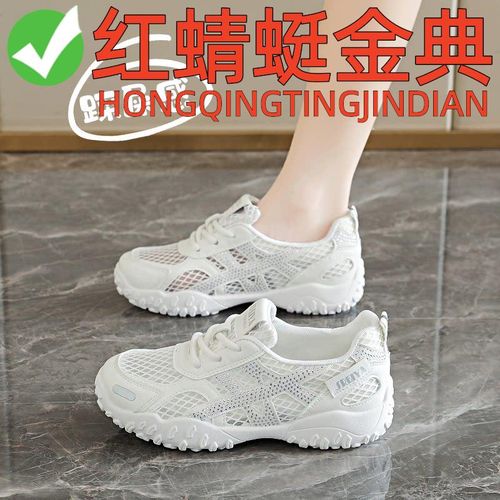 红蜻蜓金典休闲鞋镂空网面运动小白鞋女2026超火夏季妈妈德训鞋主图