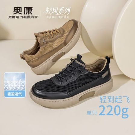 【轻风】 男鞋2026夏季新款轻盈软弹透气户外工装鞋防滑板鞋