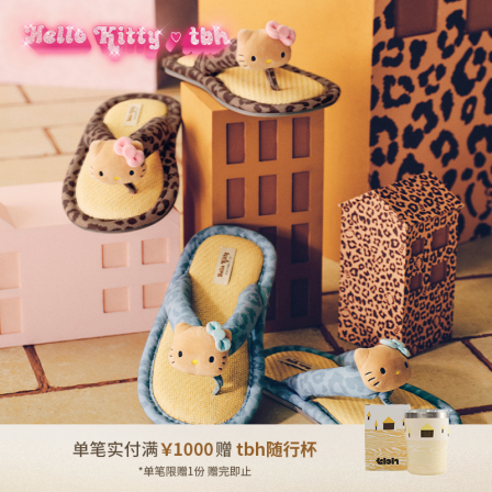 tbh/野兽派家居三丽鸥Hello Kitty人字拖鞋女夏季可外穿出街dr