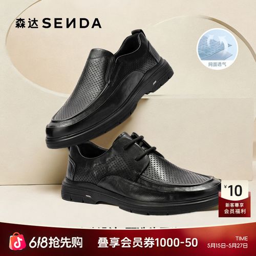 Senda/森达休闲百搭春夏软底皮鞋男子简约商务正装鞋JDZ07/JDZ08主图