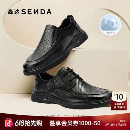 Senda/森达休闲百搭春夏软底皮鞋男子简约商务正装鞋JDZ07/JDZ08