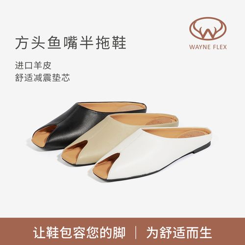 韦恩Wayne Flex新款鱼嘴拖鞋休闲真皮拖鞋平底外穿拖鞋5083主图