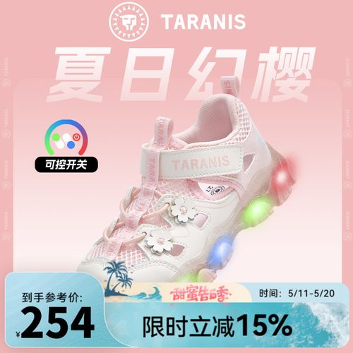 【夏日幻樱】泰兰尼斯儿童凉鞋夏季新款可控开关闪灯鞋T07X6B9456主图
