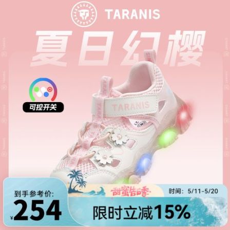 【夏日幻樱】泰兰尼斯儿童凉鞋夏季新款可控开关闪灯鞋T07X6B9456