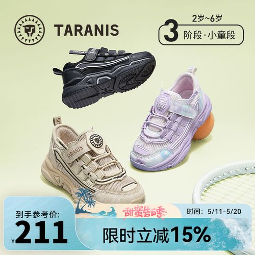 泰兰尼斯儿童运动鞋365系列老爹鞋软底缓震跑步鞋T01X5A6364主图