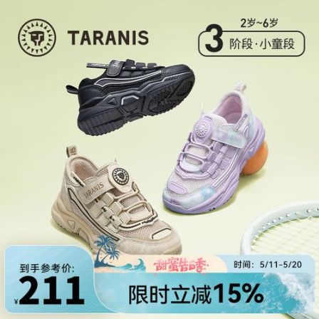 泰兰尼斯儿童运动鞋365系列老爹鞋软底缓震跑步鞋T01X5A6364