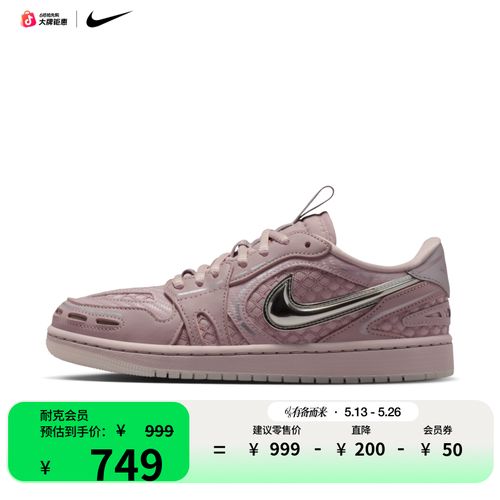 Air Jordan 1 Low Method of Make 女子运动鞋HQ2186主图