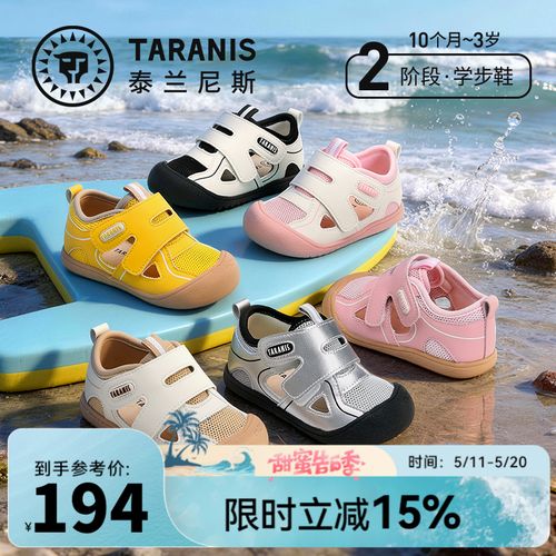 泰兰尼斯26新款夏季学步鞋透气软底童鞋男女童休闲凉鞋T07T5B6419主图