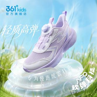 【361°】kids跑鞋白鞋子网鞋运动鞋运动夏季轻便休闲童鞋网面透气主图