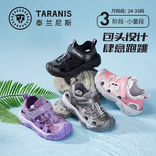 【预售】泰兰尼斯26年夏季新头防踢户外运动凉鞋溯溪鞋T07X6B9191-1主图