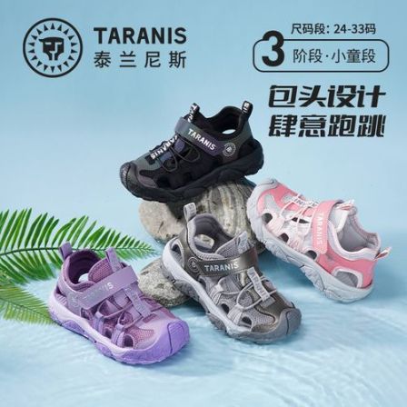 【预售】泰兰尼斯26年夏季新头防踢户外运动凉鞋溯溪鞋T07X6B9191-1