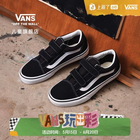 Vans范斯童鞋官方 OldSkoolV黑色魔术贴板鞋户外韩版低帮亲子款