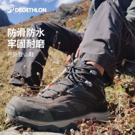 迪卡侬MH100登山鞋防水徒步鞋男女耐磨防滑运动鞋307814