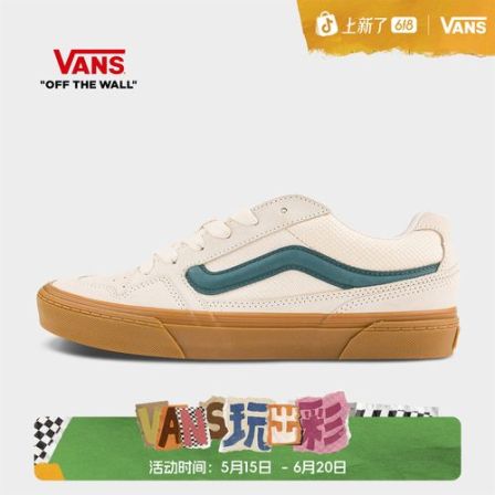 Vans范斯官方 Caldrone奶油色美式复古胖胖鞋男鞋板鞋CSPFUC