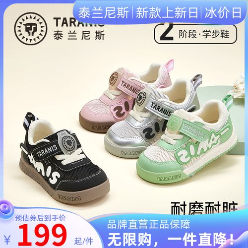泰兰尼斯26春季新款面包鞋儿童机能学步鞋休闲运动鞋T01T6A9192主图