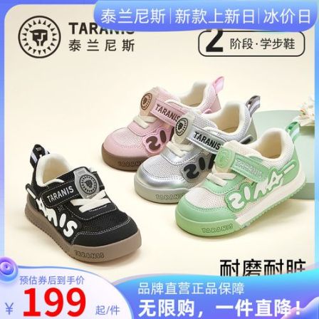 泰兰尼斯26春季新款面包鞋儿童机能学步鞋休闲运动鞋T01T6A9192