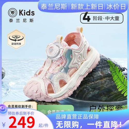 泰兰尼斯kids25夏新款凉鞋女童溯溪鞋透气大网孔露营鞋T07D5B5734主图