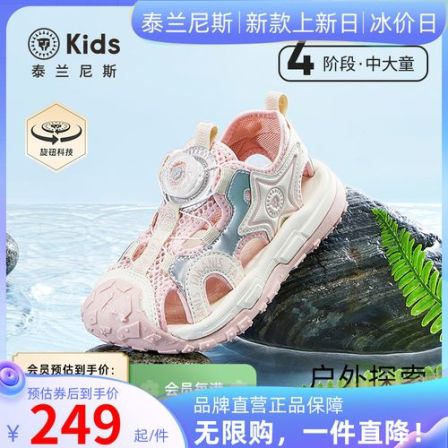 泰兰尼斯kids25夏新款凉鞋女童溯溪鞋透气大网孔露营鞋T07D5B5734