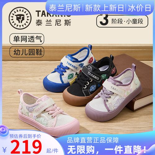 泰兰尼斯26春季新款311幼儿园室内鞋男女童透气板鞋T02X6A8881主图