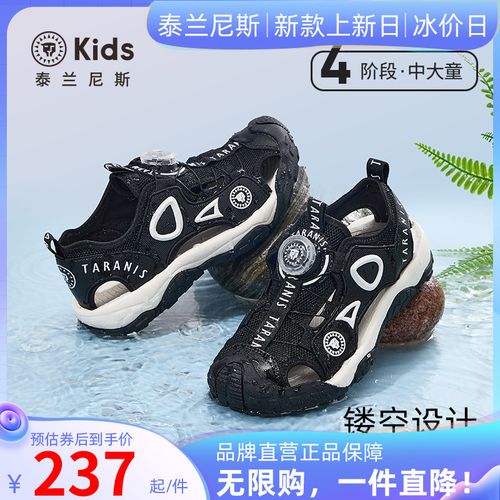 泰兰尼斯夏季新款凉鞋包头校园防滑运动凉鞋溯溪鞋T07D5B6403 主图