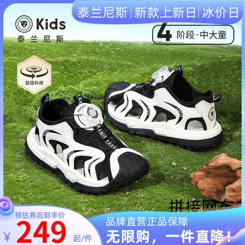 泰兰尼斯夏季新款童鞋包头凉鞋防滑软底透气户外凉鞋T07D5B6096主图