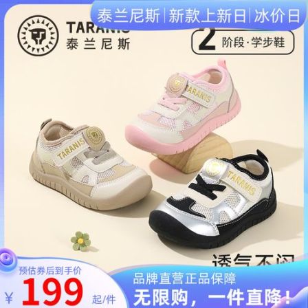 泰兰尼斯26春季新款儿童机能学步鞋休闲软底防滑运动鞋T01T6A8922