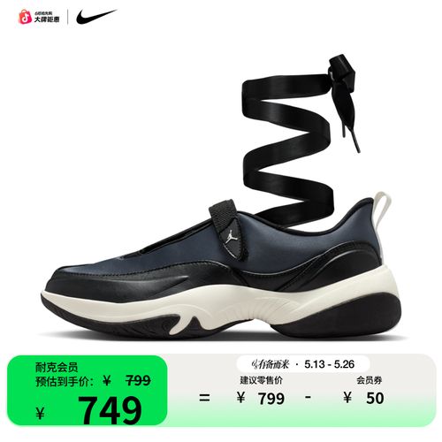 Jordan Pointe 女子运动鞋IB8597主图