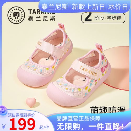 泰兰尼斯26年夏季新款学步鞋包头凉鞋软底透气防滑凉鞋T01T6A9272主图