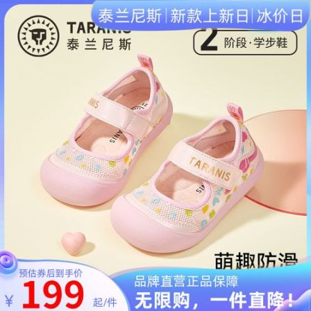 泰兰尼斯26年夏季新款学步鞋包头凉鞋软底透气防滑凉鞋T01T6A9272