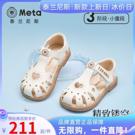 泰兰尼斯夏季新款女童凉鞋公主简约透气幼儿园鞋M07X5B7147