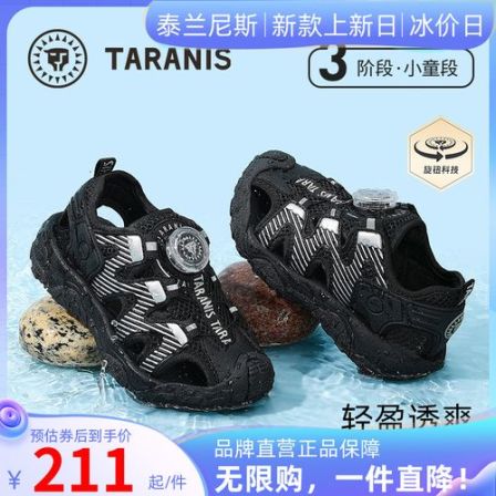 泰兰尼斯夏季新款童鞋包头凉鞋防滑软底透气户外凉鞋T07X5B7093
