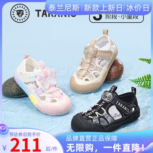 泰兰尼斯夏季新款童鞋包头凉鞋防滑软底透气户外凉鞋T07X5B6390主图