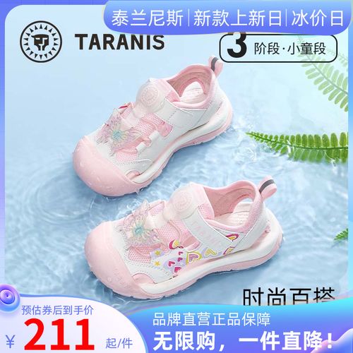 泰兰尼斯夏季新款童鞋包头凉鞋防滑软底透气户外凉鞋T07X5B7296主图