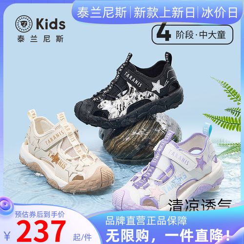 泰兰尼斯夏季新款童鞋包头凉鞋防滑软底透气户外凉鞋T07D5B6404主图