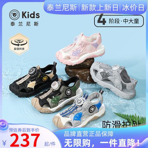泰兰尼斯夏季新款童鞋包头凉鞋防滑软底透气户外凉鞋T07D5B7116主图