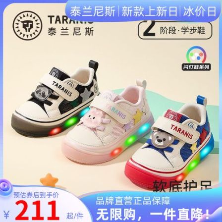 泰兰尼斯童鞋春季新款闪灯鞋板鞋轻便软底防滑幼儿园鞋T02T6A9112
