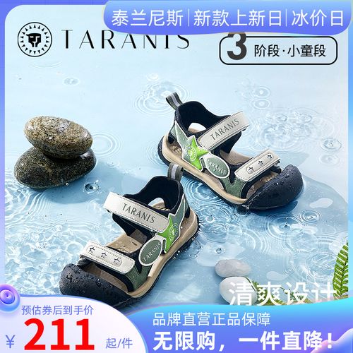泰兰尼斯夏季新款童鞋包头凉鞋防滑软底透气户外凉鞋T07X4B4396主图