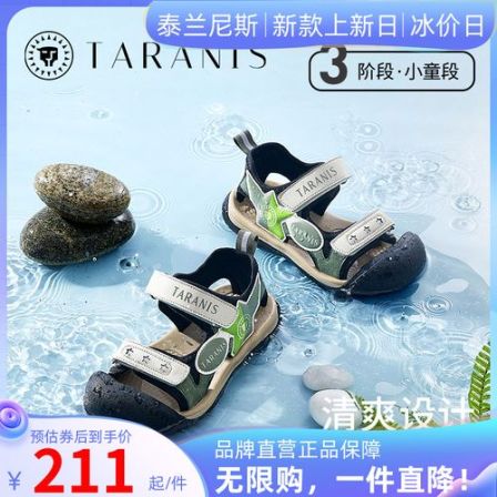 泰兰尼斯夏季新款童鞋包头凉鞋防滑软底透气户外凉鞋T07X4B4396