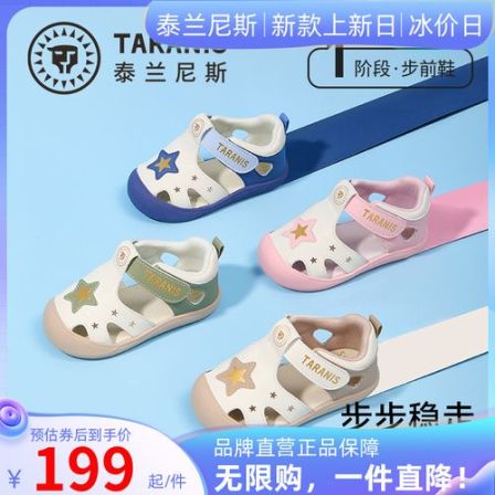 泰兰尼斯101童鞋夏季新款宝宝学步透气凉鞋婴儿步前鞋T07B6B9319