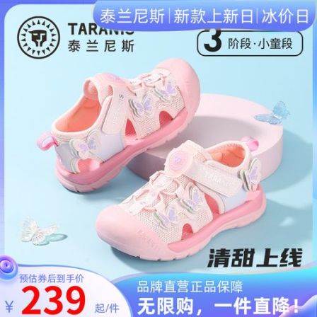 泰兰尼斯26年夏季新款童鞋包头透气凉鞋镂空女宝凉鞋T07X6B9338