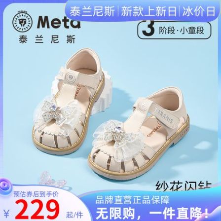 泰兰尼斯26年夏季新款女童凉鞋公主简约透气幼儿园鞋M07X6B9348