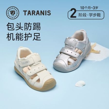 泰兰尼斯童鞋夏季儿童男女宝宝学步鞋镂空凉鞋T11B3B2946