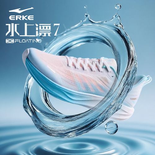 【618狂欢】水上漂7丨鸿星尔克男鞋26夏季新款网面透气运动鞋跑鞋主图