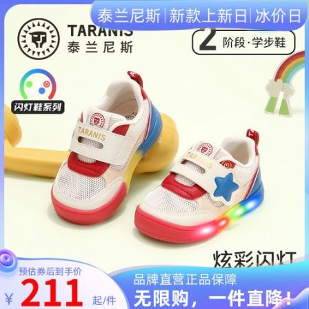 泰兰尼斯童鞋春季新款闪灯鞋板鞋轻便软底防滑幼儿园鞋T02T6A9216